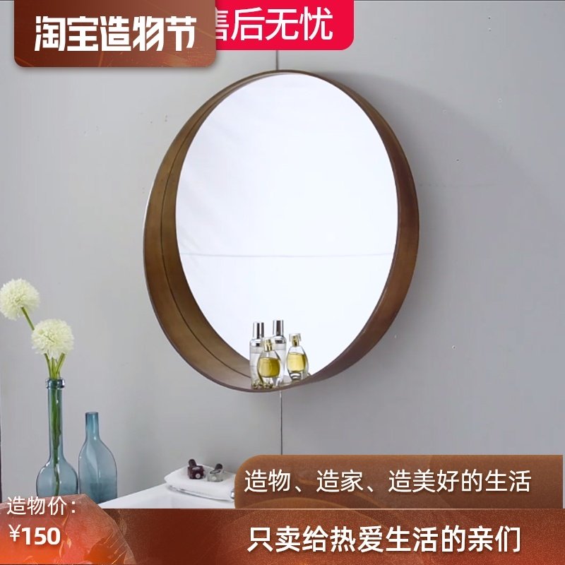 Qu Li Nordic mirror Bathroom mirror Solid wood round makeup mirror Toilet mirror with shelf Wall-mounted round mirror
