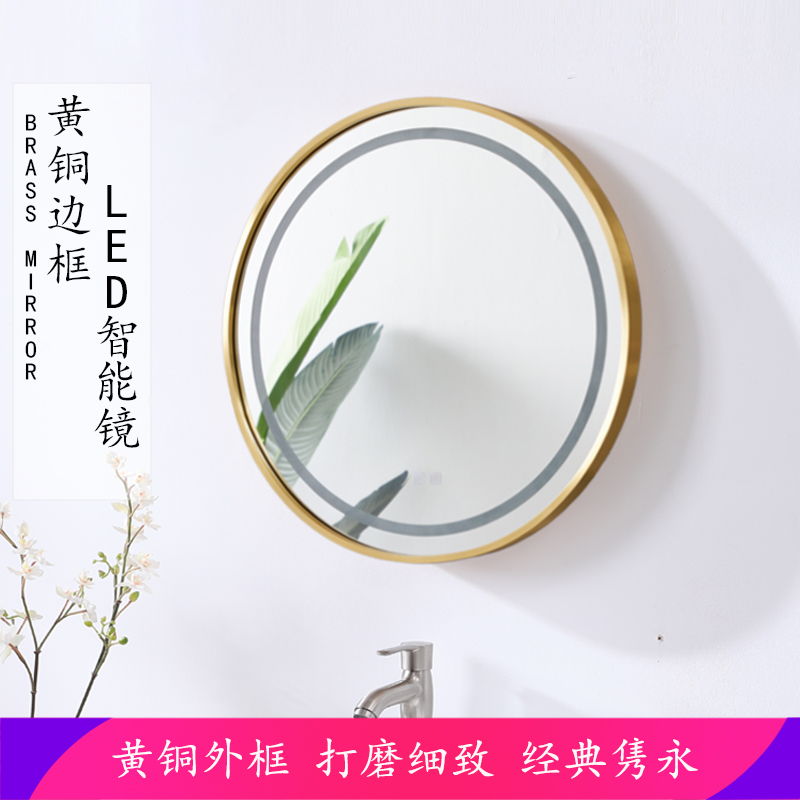 Nordic Brass Bathroom Mirror LED Intelligent Anti-Fog Wall-mounted Makeup room Makeup Mirror Son with lamp hanging wall style
