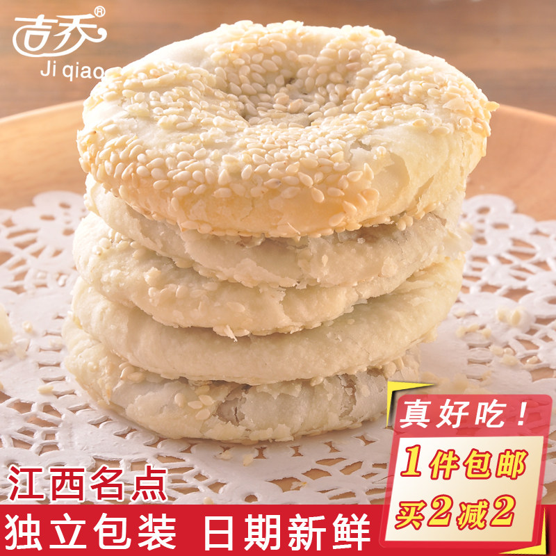 中秋必囤的江西吉安薄酥饼!井冈山非遗特产吉乔甜酥饼体验全记录-旅游-淘宝好物网