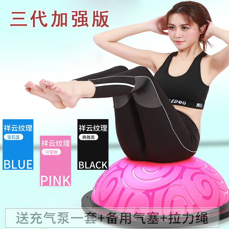 Yoga ball home fitness weight loss Pilates children's sensory integration training semicircle balance ball thickened explosion-proof wave speed ball