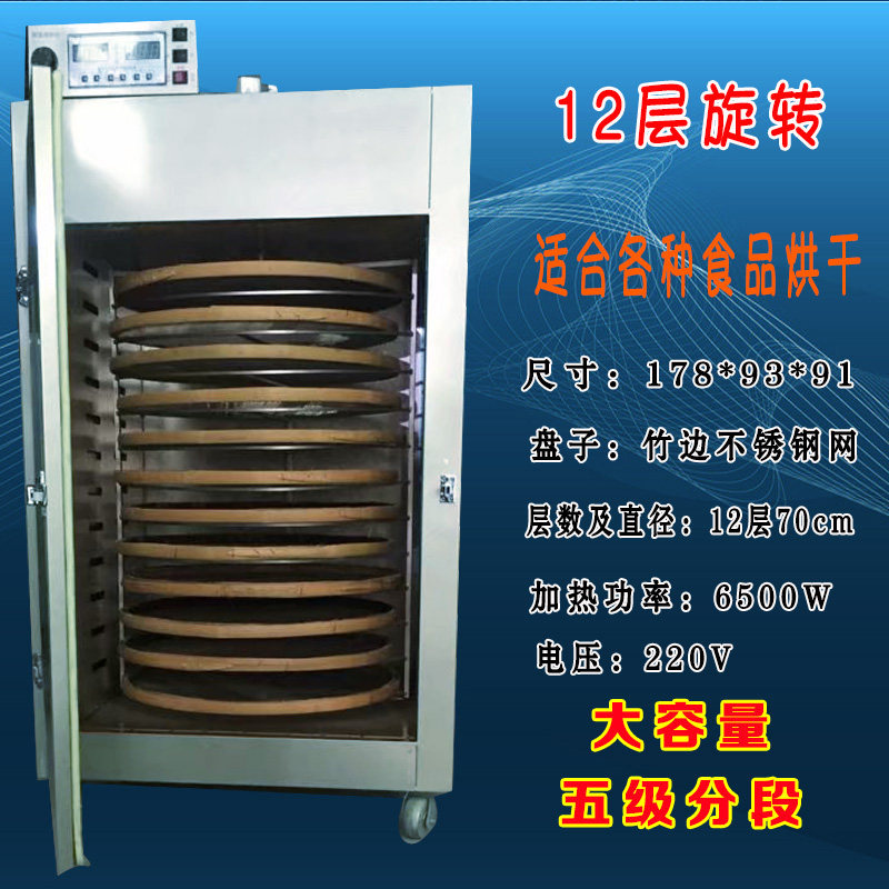 Food New Dryer Five Cereals Miscellaneous Cereals Honeysuckle Ground Melon Pollen Golden Thread Lotus small Home Business baking machine