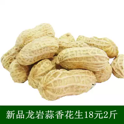 13 years old shop new peanut fresh fresh full 18 yuan buy 1000g garlic spiced peanut crunchy