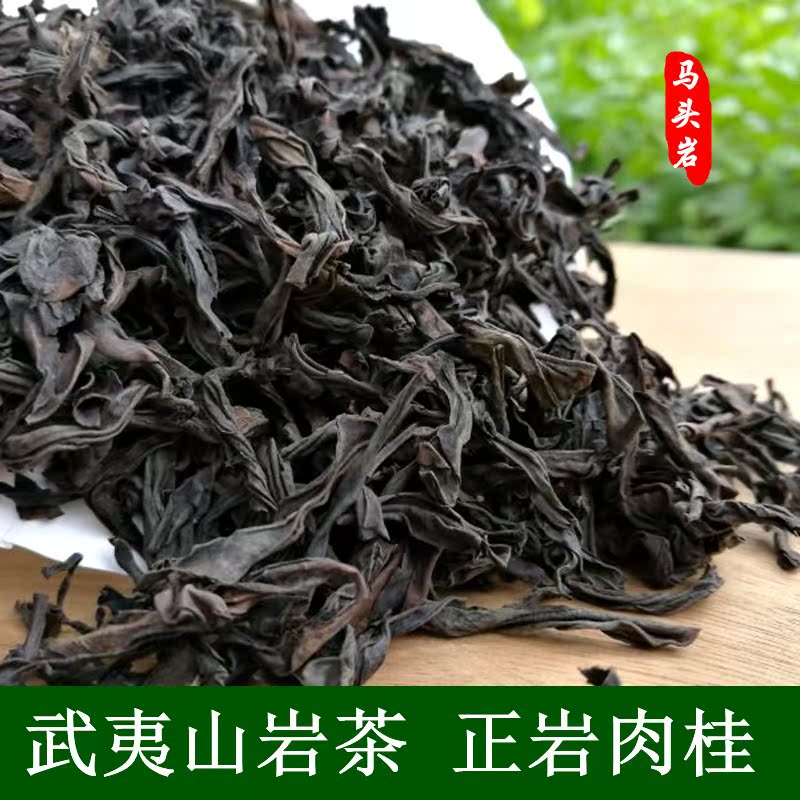 13-year-old shop Jinlong Pot Zhengyan Cinnamon Wuyi Mountain famous tea in the mountain Oolong Tea Dahongpao