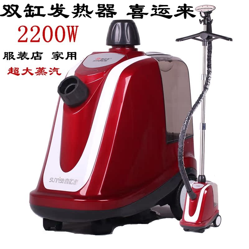 Shanghai Happy Transport to High Power 2200W Strong Steam Domestic clothes Clothing Store Curtains Wedding Dress Vertical Ironing and Ironing Machine