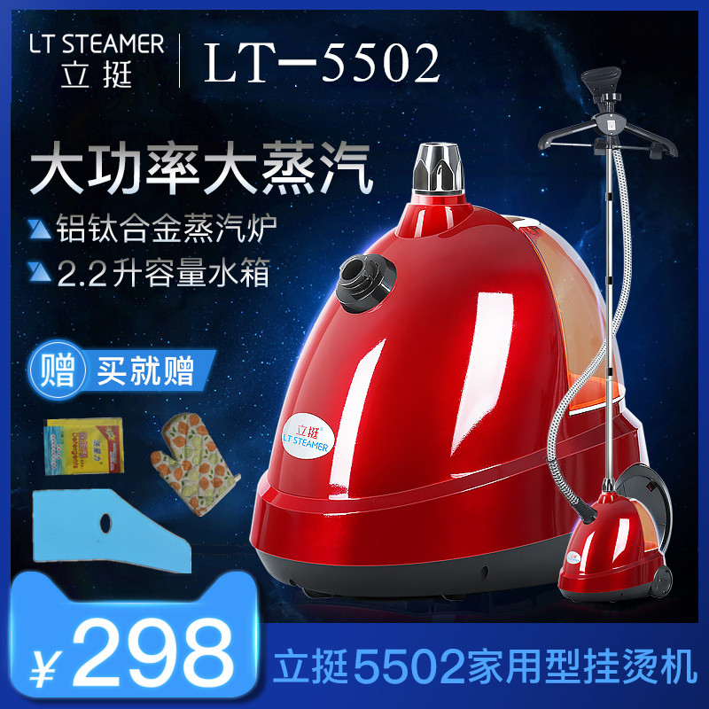 Li Ting LT-5502 household steam hanging ironing machine hand-held hanging fabric ironing clothes small clothing store iron