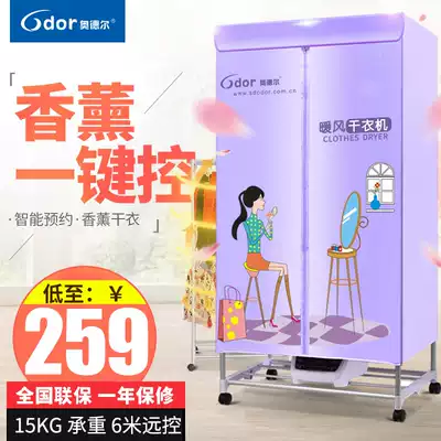 Odell HF-F12T Remote Control Warm Dryer Household Double-layer Square Dryer Clothes Dryer