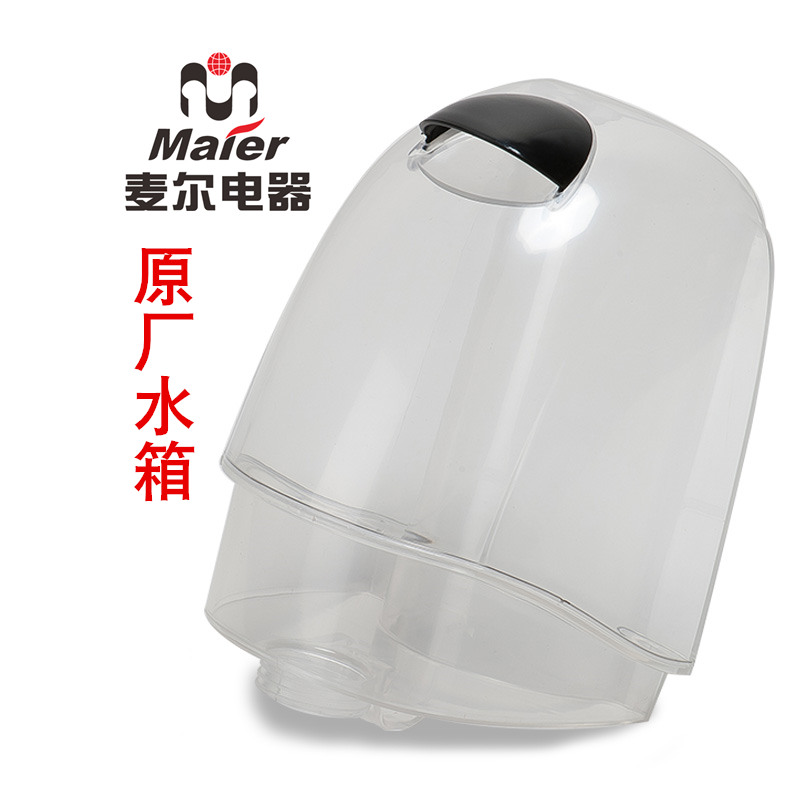 Maier Garment Steamer Accessories PW66 16 26 SW66 S18S PJ202 S165 CQW39 Water Tank Kettle