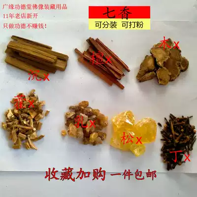 Seven of the statues of the Buddha zhuang zang supplies full Buddhism Taoism Guanyin wealth fill dirty Qibao Hong Feng Shui full