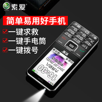 Sony Ai big screen big word loud mobile telecom version button straight Board senior citizen Primary School price elderly mobile phone domestic new cheap Huawei Samsung Nuojia full Netcom elderly mobile phone