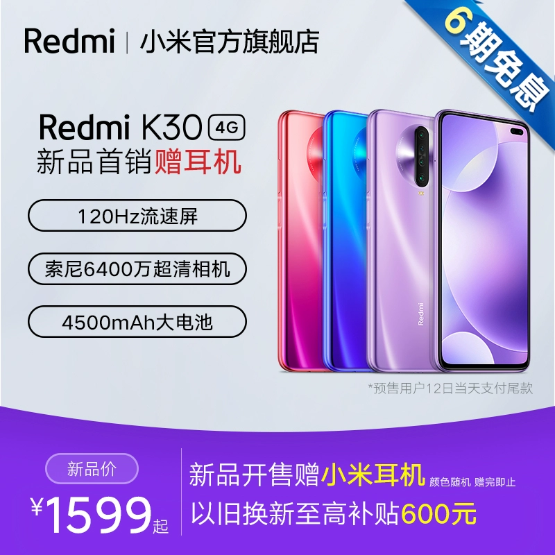 Gửi tai nghe Xiaomi / Xiaomi Redmi K30 điện thoại di động trang web chính thức cửa hàng hàng đầu redmiK30pro Redmi K30pro chính thức k20 pro phiên bản độc quyền note8 cc9 9PRO 10PRO gấp - Điện thoại di động