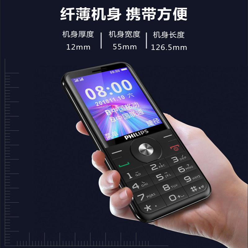 Philips Philips Seniors Machine Big Screen Big Words Louder 4G Total Netcom Geriatric Machine Extra-long Standby Straight Plate Buttons Seniors Mobile Phone Push-to-dial Students Spare Feature Little Phone
