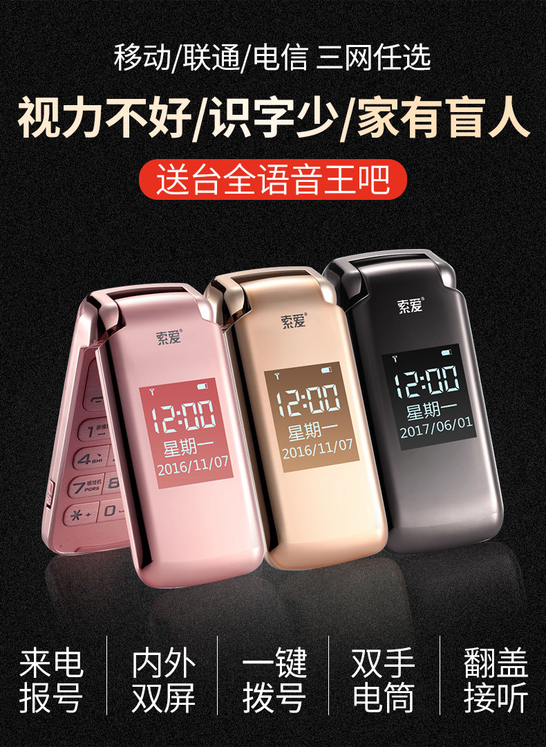 Genuine Sony sa-z8 viễn thông di động lật điện thoại máy cũ dài chờ dual standby máy chức năng nhân vật màn hình lớn nam ồn ào và sinh viên nữ trong độ tuổi mẫu điện thoại di động Samsung nút Huawei - Điện thoại di động giá điện thoại samsung a11