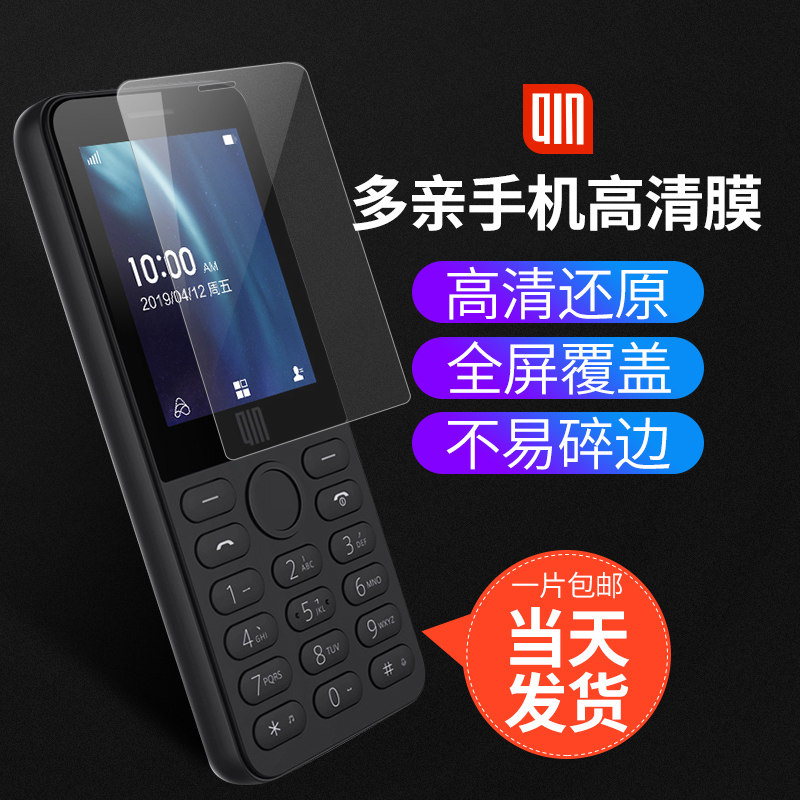 Qin QF9 multi-Pro AI mobile phone protective cover Protective case 1s function phone phone mobile phone protective cover small love classmate high-tech film protective film screen earphone cable adapter wire charging cable switch interface has Products