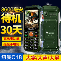 Newman C18 military industry three-defense elderly mobile phone large characters loud large screen 4G full Netcom straight board button machine one-key dial the elderly mobile phone long standby mobile telecom Unicom backup machine