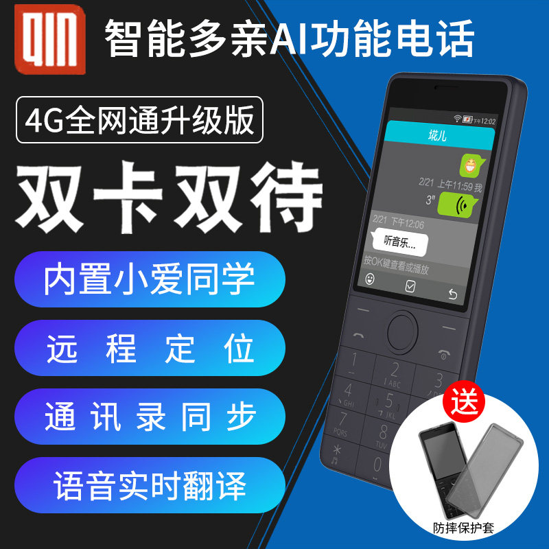 Xiaomi Little Love schoolmate student mobile phone multi-pro AI mobile phone qin1s functional machine telecom old man-machine WeChat one-key dial 4G non-intelligent ring internet addiction key plate old age machine standby mobile phone