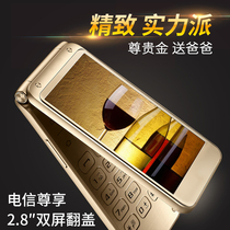 Chuangxing Mobile Tianyi Telecom Edition Flip Old Man Mobile Phone Large Words Loud Long Standby Large Screen Men and Women Old Man