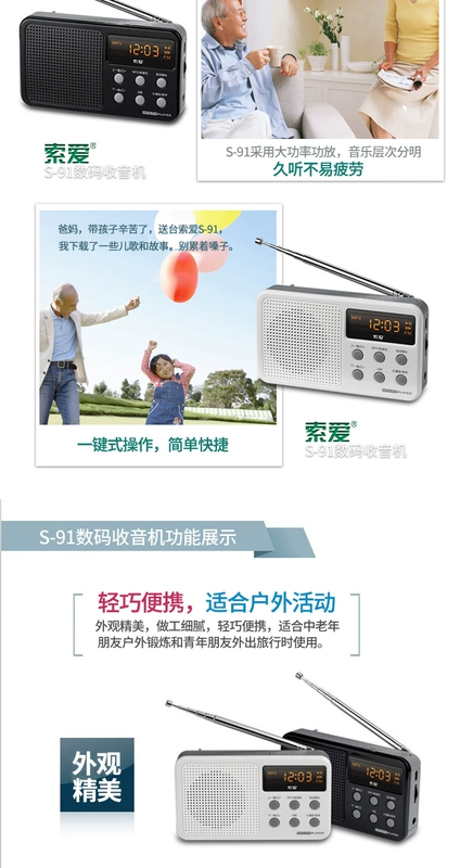 Sony Ericsson S-91 ông già đài phát thanh mini card âm thanh di động Máy nghe nhạc MP3 Walkman - Trình phát TV thông minh bộ thu sóng wifi từ xa