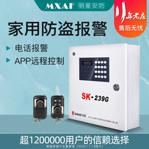 Moment SK-239G burglar alarm Home shop GSM telephone line network wired wireless alarm host