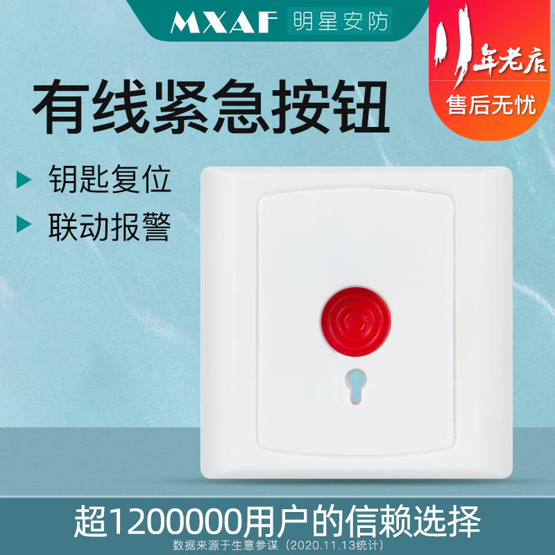 PB-28 emergency button alarm key reset manual distress hand report button 86 box fire panel switch