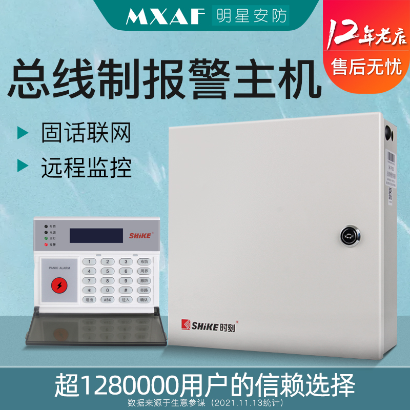 Original installation moment SK-7800 Bus system burglar alarm host alarm telephone networking alarm-Taobao