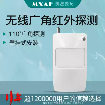 Wireless infrared detector wide-angle intelligent infrared monitor sensor matching a variety of anti-theft alarm hosts