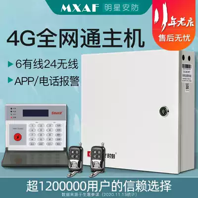 Moment SK-236G-NET anti-theft alarm 4G full Netcom home shop alarm host door and window anti-theft device
