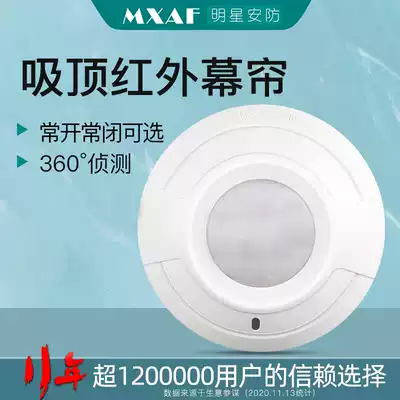 Time SK-189 wired ceiling infrared curtain intrusion detector 360 degree infrared sensor alarm
