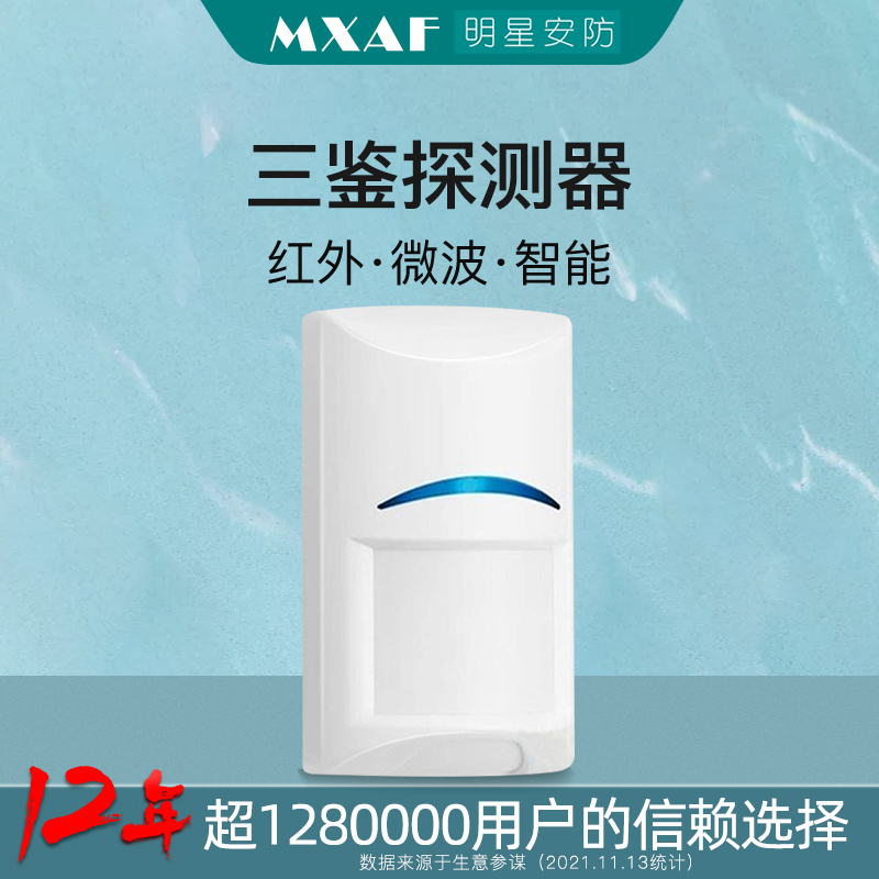 Original Bosch BOSCH ISC-BDL2-WP12G-CHI Infrared Three Technology Three Kam Anti-pet Probe