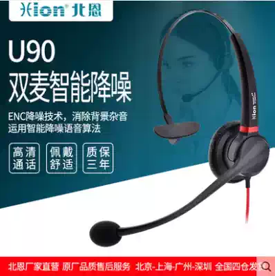 Hion North Enu9 USB noise reduction online office network education video conference double wheat Intelligent Noise reduction headset