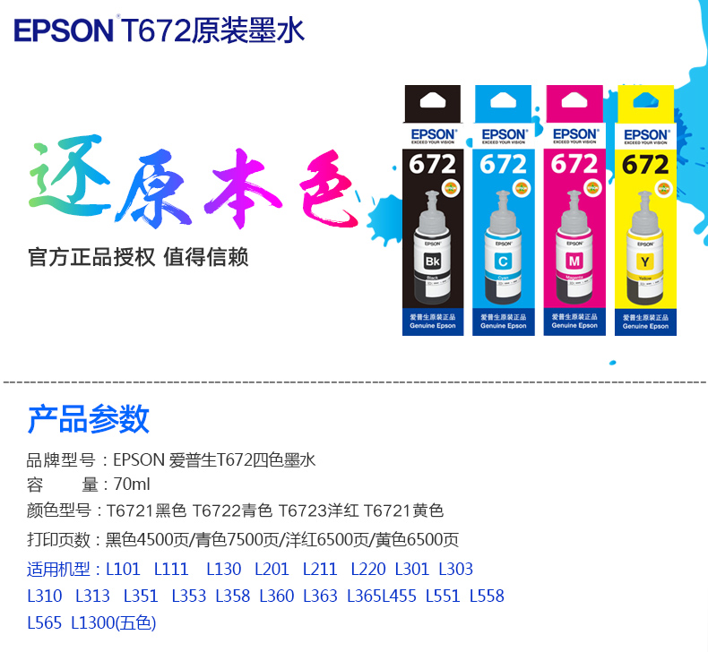Bản gốc Epson L383 L351 L301 L365 L313 L58 L455 Ink T6721 Ink - Mực mực đổ máy in canon 2900