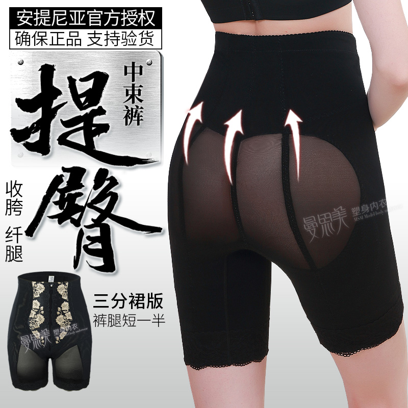 Antiia belly lift hip shaping pants Hip girdle crotch thin legs small belly body shaping pants Female postpartum