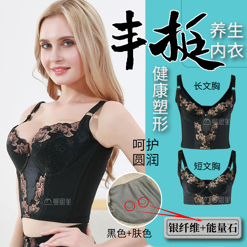 Long bra adjustment shapewear Women's anti-sagging breast artifact Stomach gathering shapewear Beauty body clothing