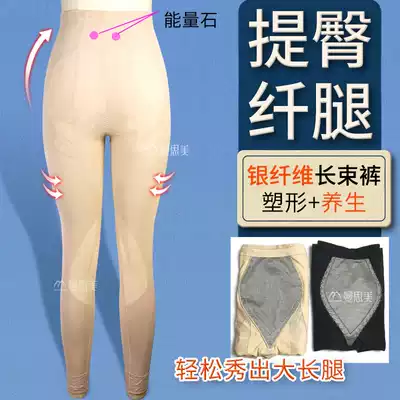 High waist belly lifts hips, trousers, women's body, crotch, waist, belly, stomach, thin legs, underwear