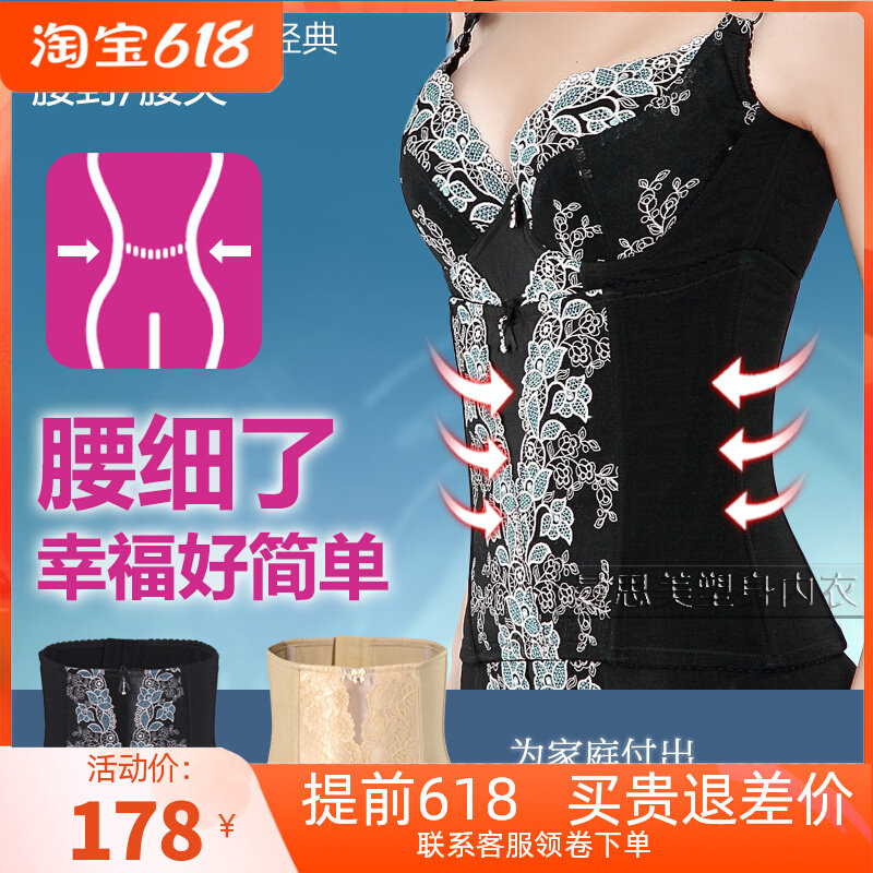 Postpartum bunches with female bunches girders with plastic bunches Abdominal Seminators Shaping Slimming Clothes to Lose Weight to Lose Belly of Belly Waist Seal