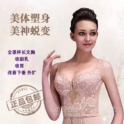 Beauty salon abdominal stomach stomach large size gathering bra collection bra collection body body shaping underwear adjustment long bra