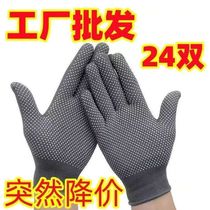 Labor-protection gloves abrasion-resistant and durable anti-slip rubber grain trickling driver to drive repair and carry to work the home express delivery man thin