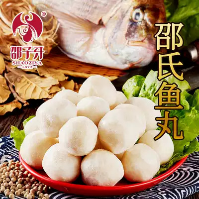 Shao Ziyao Gongwan handmade fish balls Xiamen snacks hot pot ingredients Guandong boiled balls * Shao's fish balls 250g