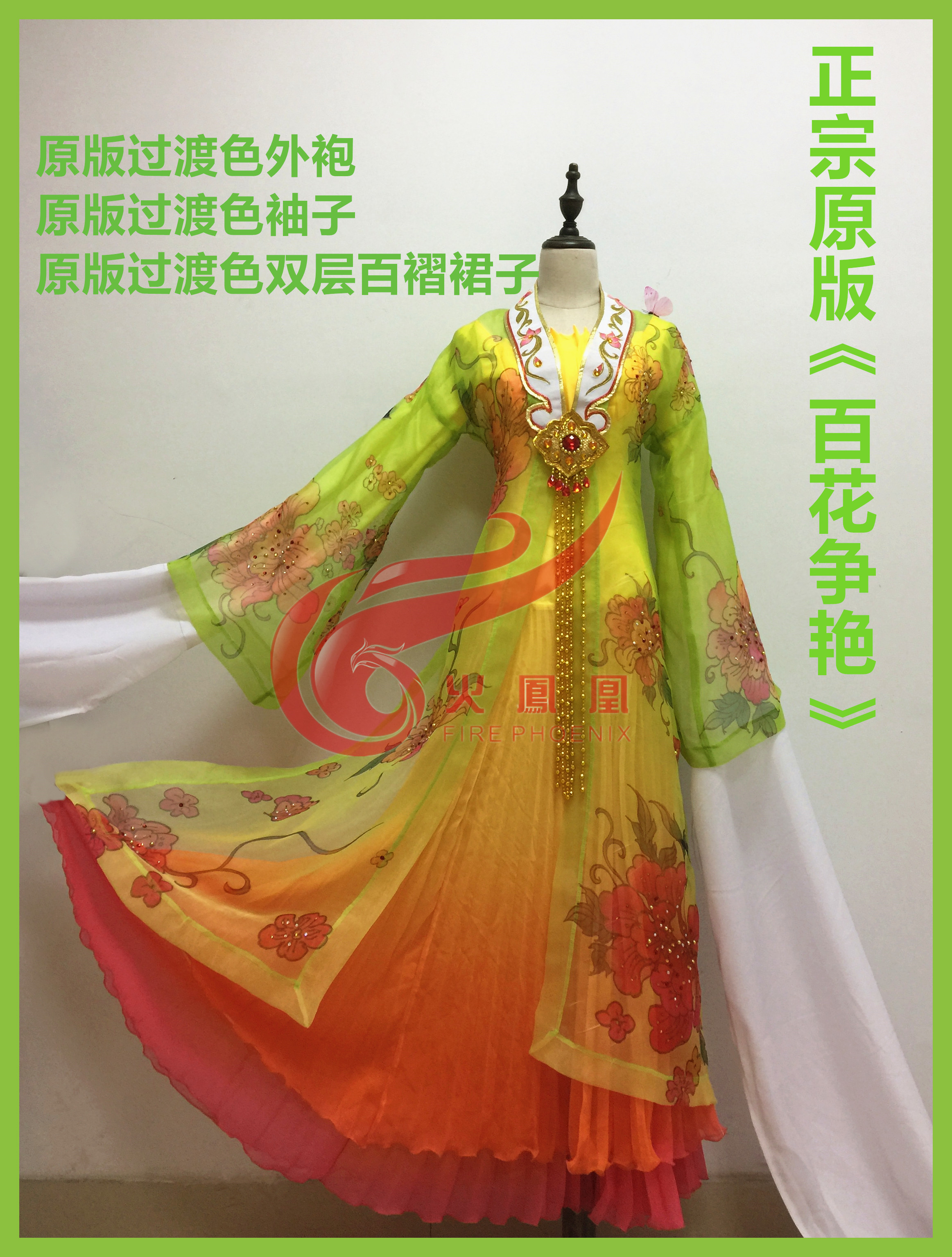 CCTV Spring Festival Peach Plum Cup Opera Classical Dance Positive original Hundred Flowers Competing for Dance Costume Costumes
