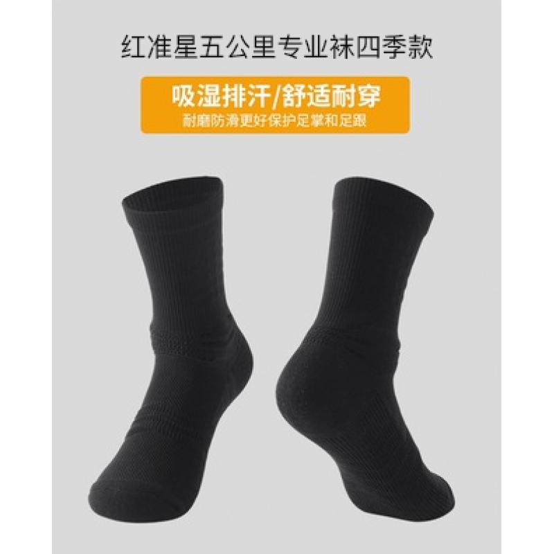 Red Quasi Stars Five Kilometers Socks Devil Week Socks Sports Socks Deodorant Socks Professional Sports Socks Sweat Sweat and Deodorant Socks