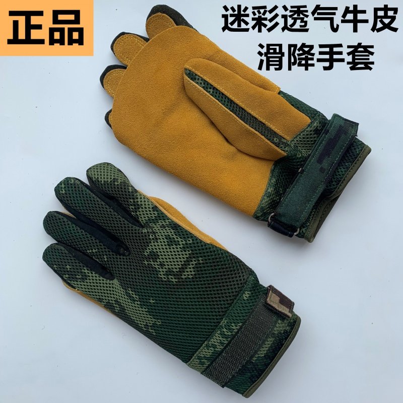 Solowering Breathable Slip-Down Gloves Fall Speed Drop Non-slip Motor Drop Gloves Outdoor Speed Skating Climbing Bull Leather Gloves