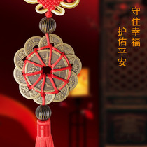 Plum flower copper coin pendant small man ten Emperor copper coin imitation copper five Emperor money six emperor money China closed safety car hanging decoration