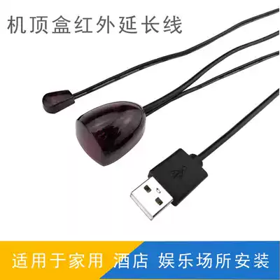 Telecommunications machine upper box infrared extension cable radio and television Machine upper box remote control infrared transponder USB universal type