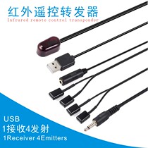 Set-top box infrared extension wire infrared transponder infrared signal transponder