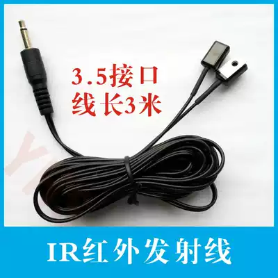 3 5 plug IR Infrared transmitter line extension line transmitter head double head two transmitter 3 meters