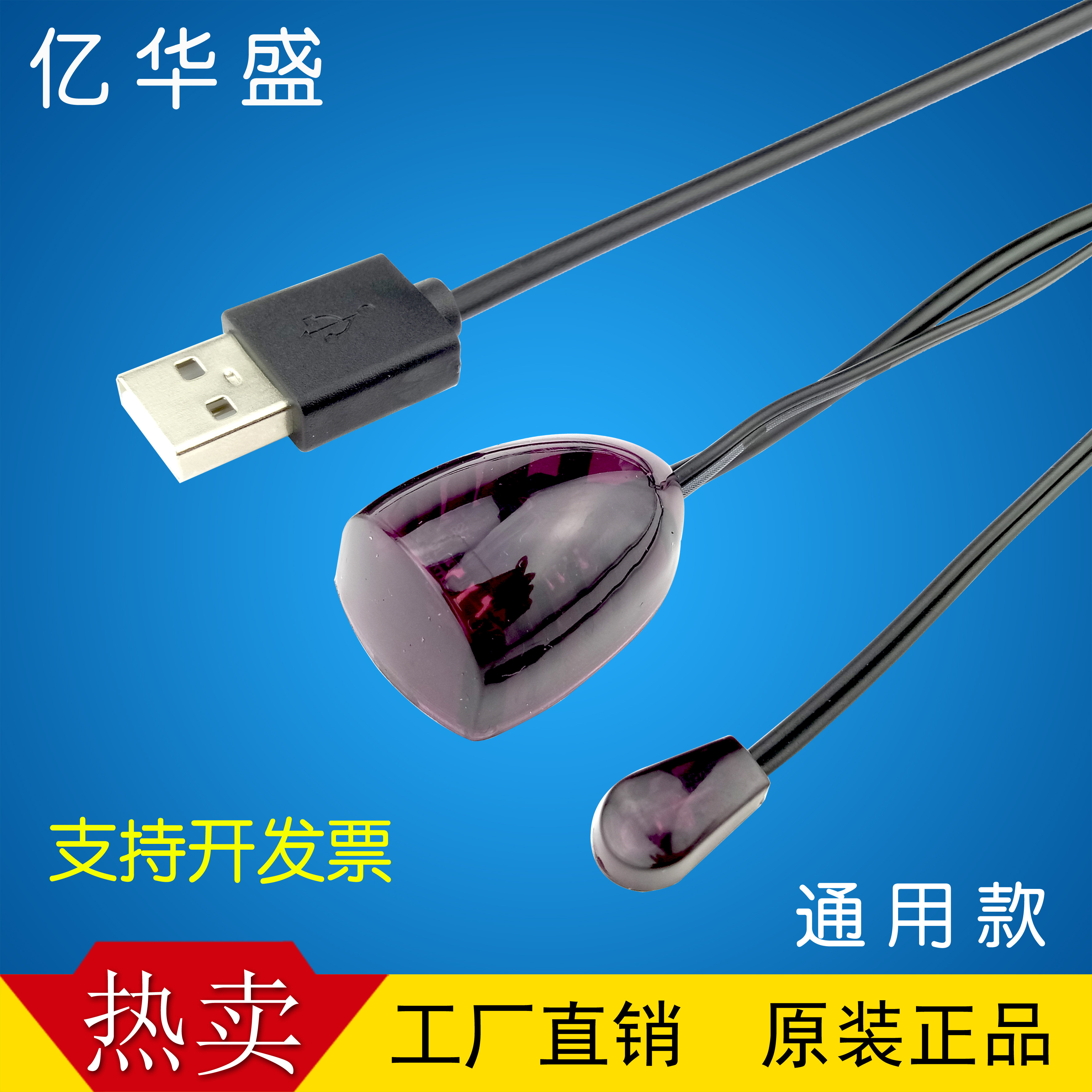 Telecom set-top box Infrared remote control repeater extension cable USB receiver infrared signal receiving cable