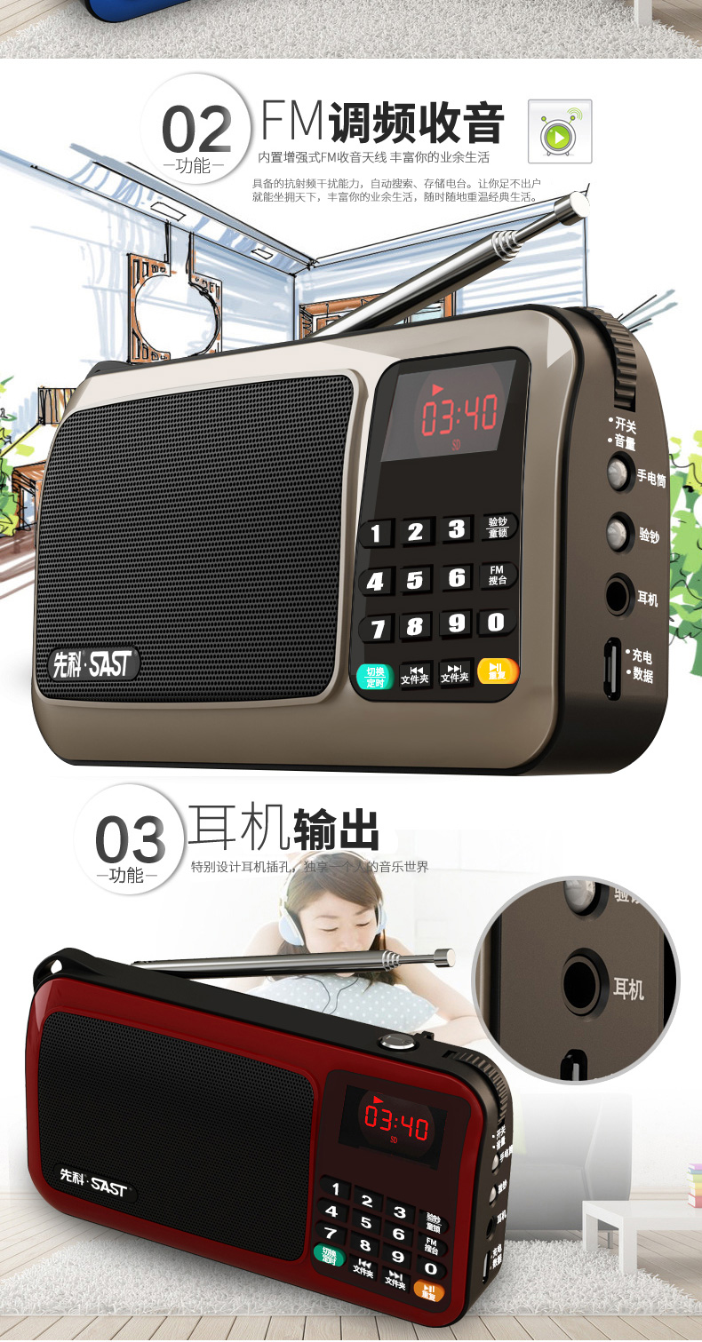 Đài phát thanh cũ SAST / SAST Jig loa cũ cầm tay máy nghe nhạc âm thanh nổi nhỏ - Máy nghe nhạc mp3 