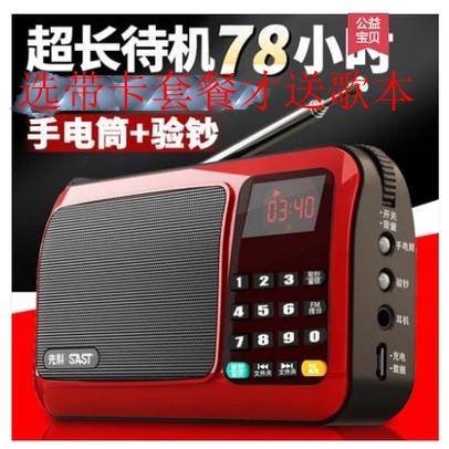 SAST Syncor T50 Radio Elderly Card Speaker Portable Walkman Music Player Small Stereo