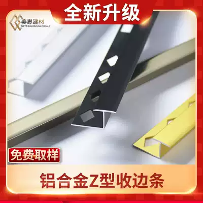 Aluminum alloy Z-shaped edge strip embedded floor tile edge strip concealed metal decorative line sill bar