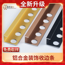  Edge strip Floor tile matte aluminum alloy edge strip Rose gold background wall decoration strip Very narrow edge strip