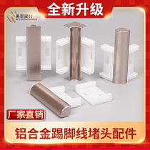  Aluminum alloy skirting line accessories corner line Stainless steel bottom buckle Metal foot line stickers 6 8 10cm male angle Female angle